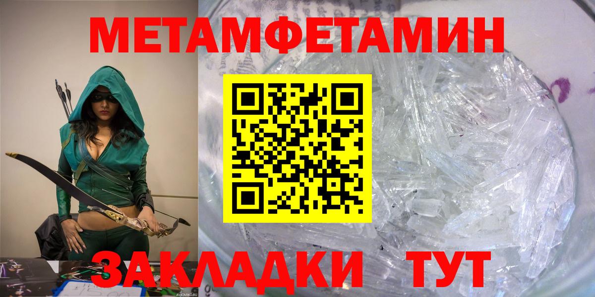 Amphetamine Розовый  Амфетамин  Мирный  Вход с VPN 