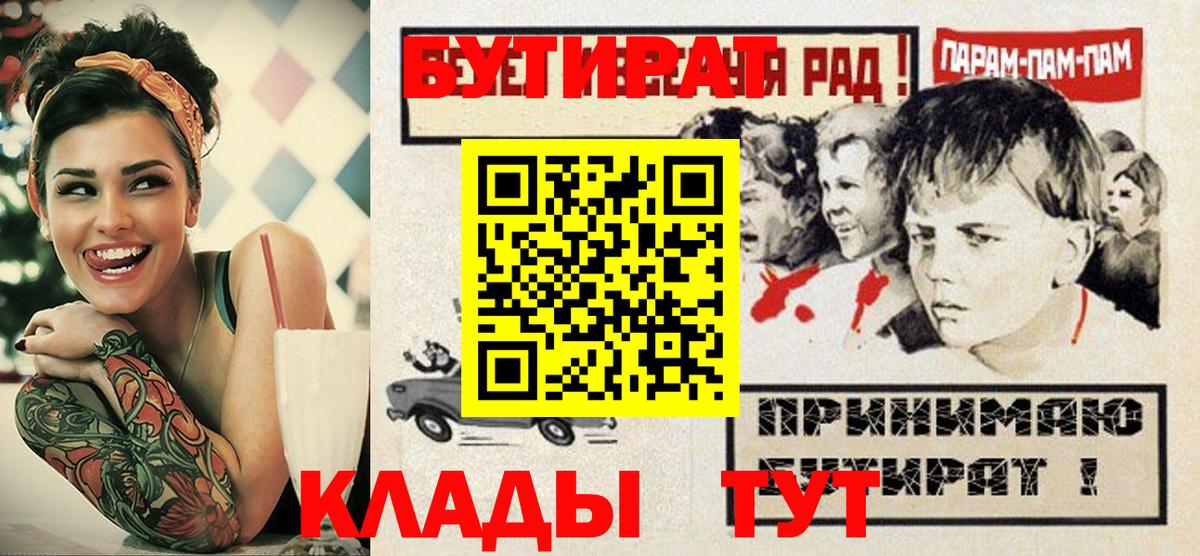 БУТИРАТ BDO Мирный