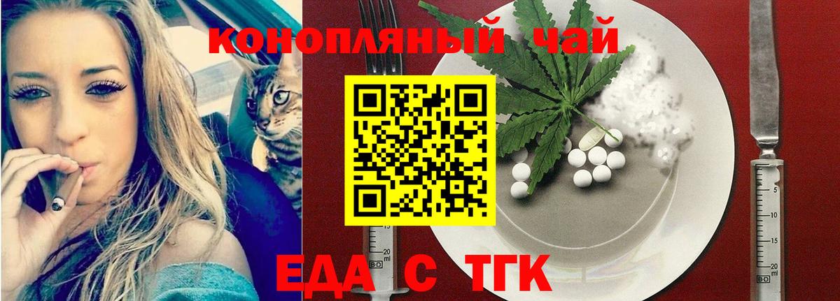Cannafood марихуана  Вход с VPN  Мирный 