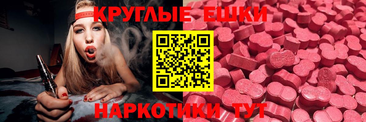 Экстази 280мг  Экстази  ЭКСТАЗИ 99%  Мирный  Вход с VPN 
