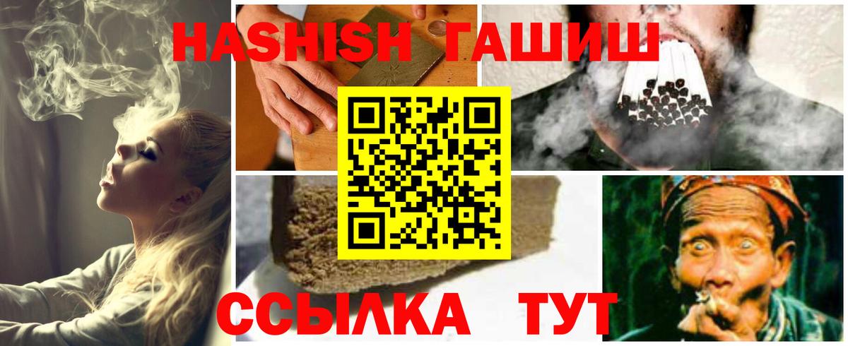 Гашиш 40% ТГК Мирный