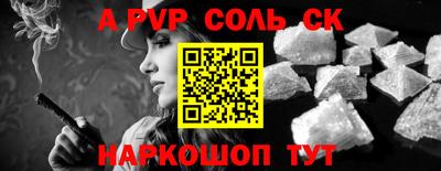 соль курить ск Донецк