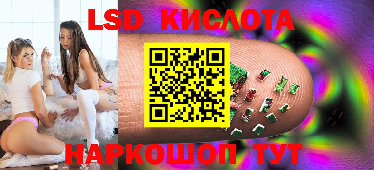 ЛСД экстази ecstasy  Лсд 25 экстази  Мирный  Вход с VPN  ЛСД экстази ecstasy 