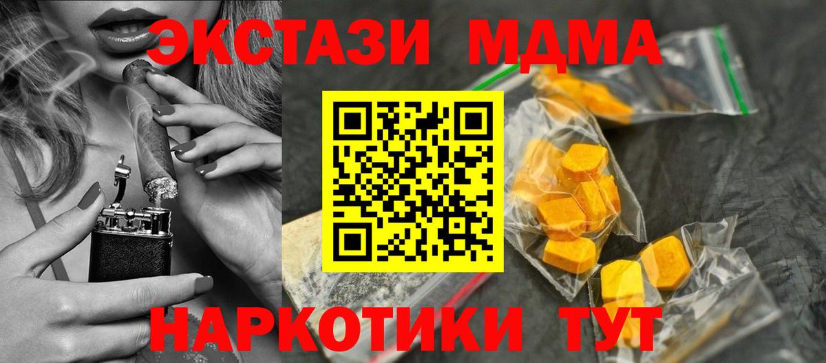 MDMA молли Мирный
