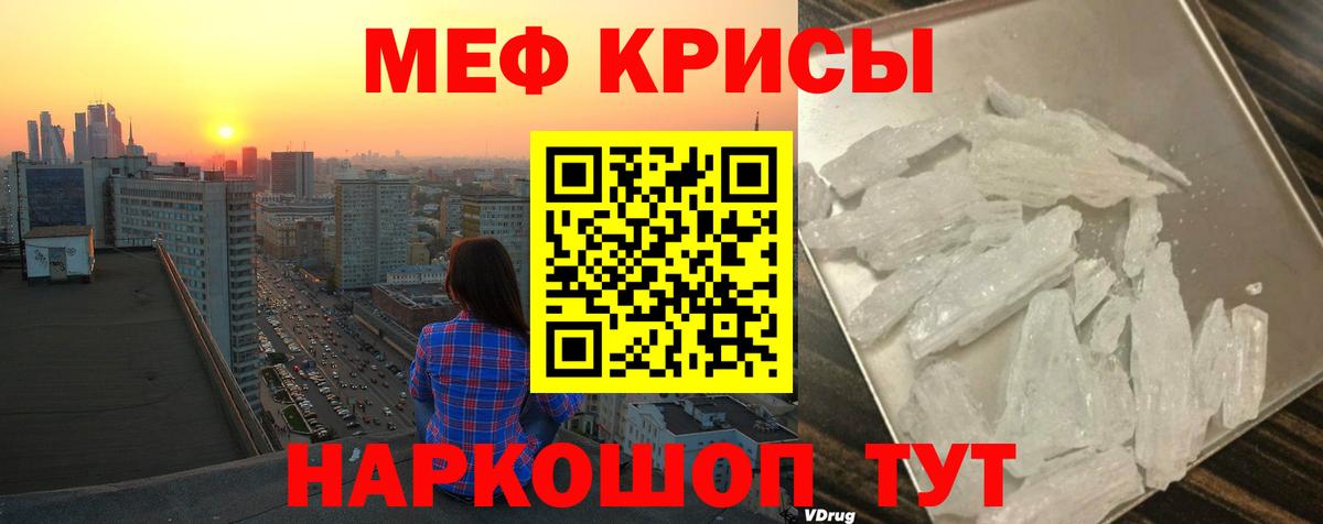 МЕФ  Мирный