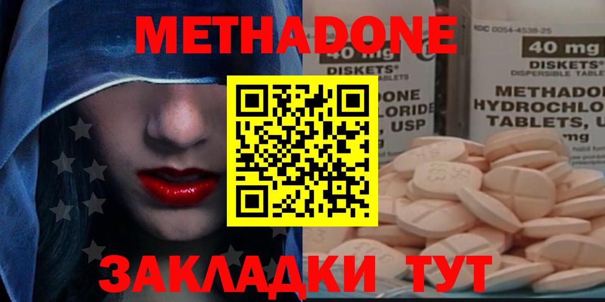 МЕТАДОН кристалл  Вход с VPN  OMG   Мирный  Метадон мёд 