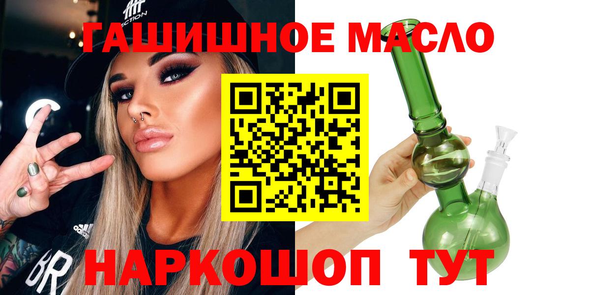 ТГК гашишное масло  Дистиллят ТГК концентрат  Мирный  Вход с VPN 